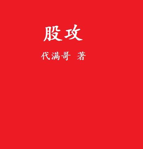 股王杨无敌